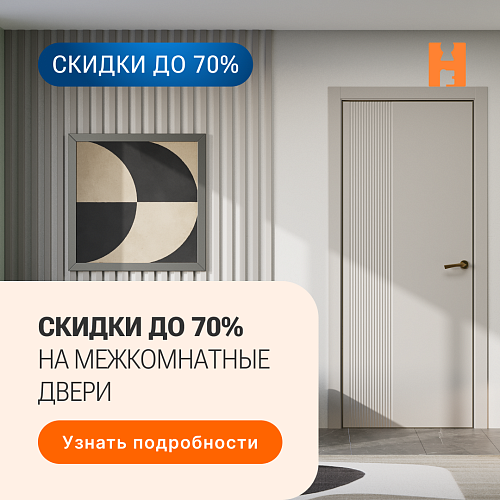 Скидки до 70% на МК
